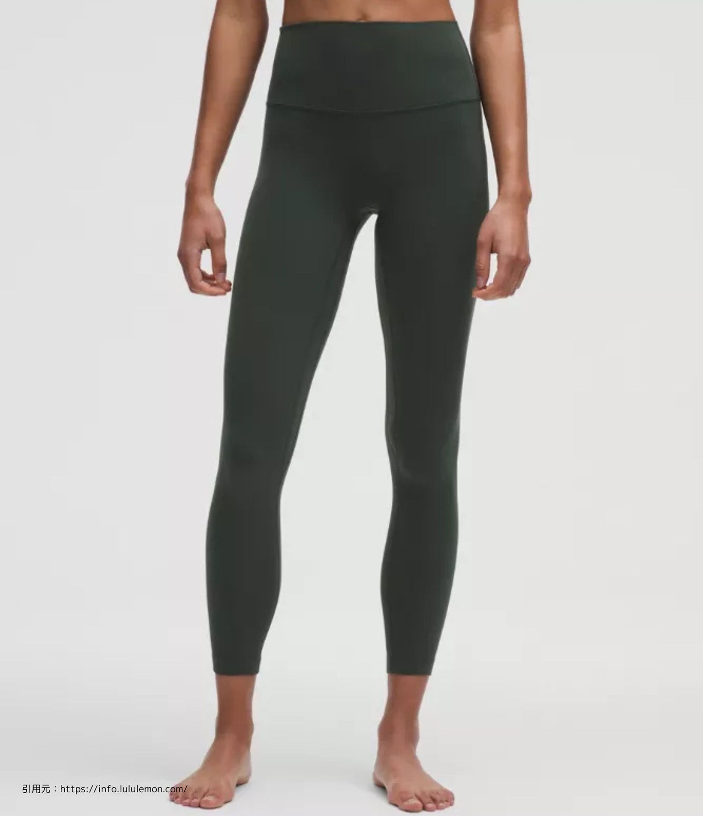アライン ハイ-ライズ パンツ 25 (Align High-Rise Pant 25)