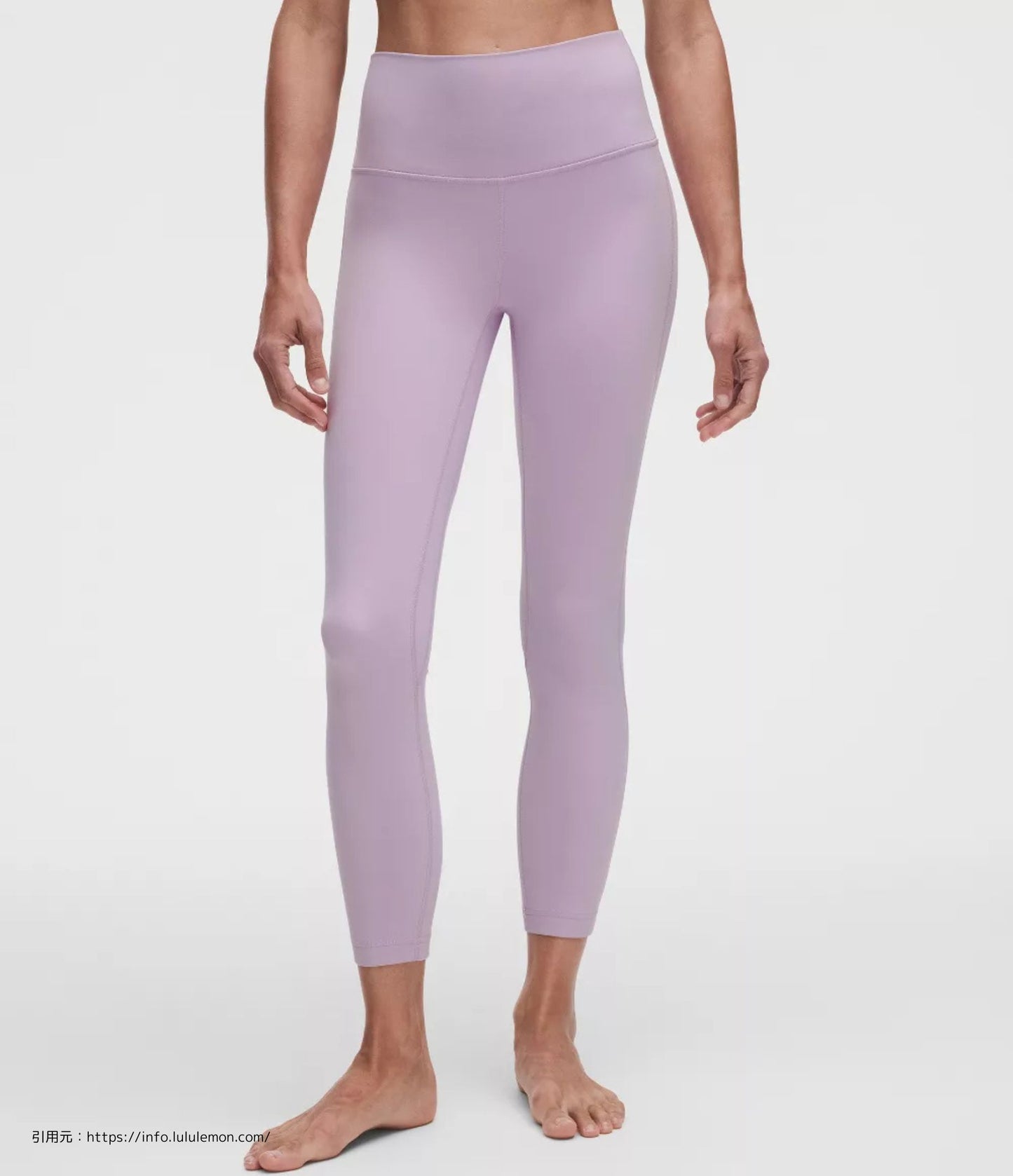 アライン ハイ-ライズ パンツ 25 (Align High-Rise Pant 25）