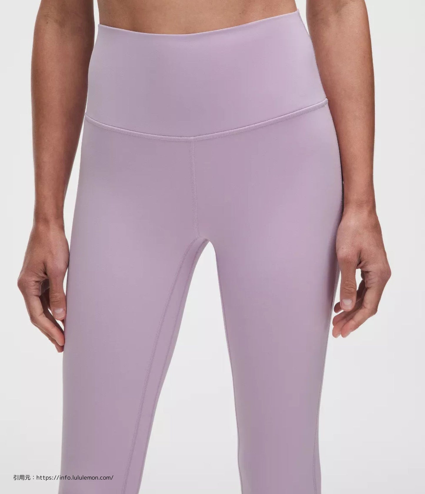 アライン ハイ-ライズ パンツ 25 (Align High-Rise Pant 25）